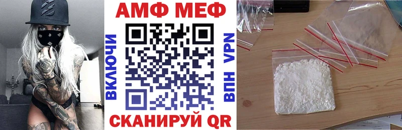 АМФ Розовый Хасавюрт
