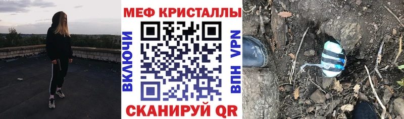 МЕФ кристаллы  Хасавюрт 