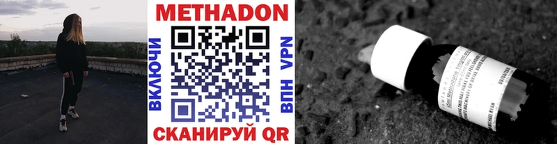 МЕТАДОН мёд  Хасавюрт 